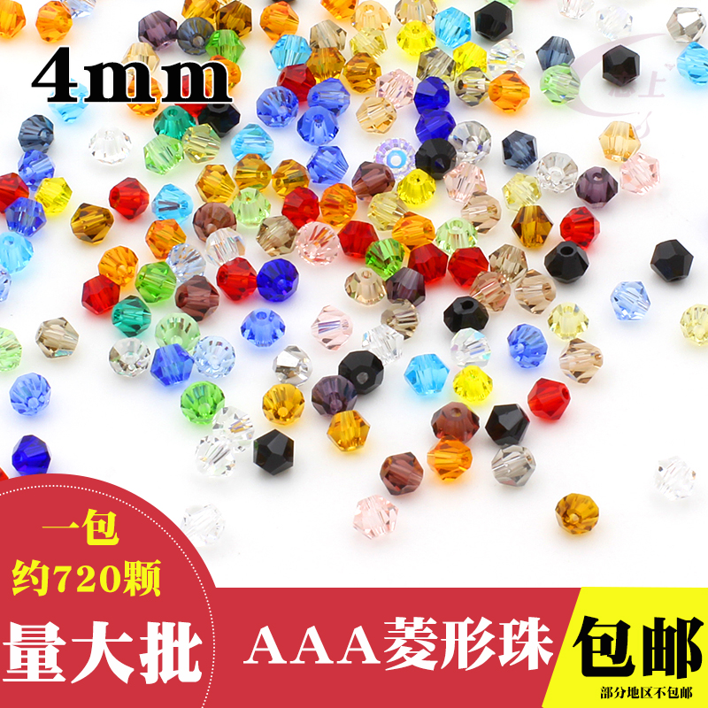 4mmAAA diamond beads(whole package)DIY crystal loose beads woven beaded package material handmade package beads Hand chain diamond beads