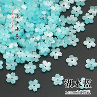 Озеро голубое 14мм Озеро голубое 10 шт.