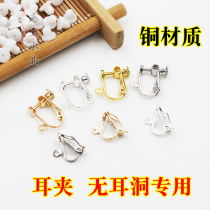 A pair of earless special U-shaped ear clip triangle clip DIY screw screw ear hook earring hook earring accessories material