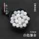 Белый, 12mm
