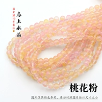 Хаки 4 мм персиковая пыльца 100