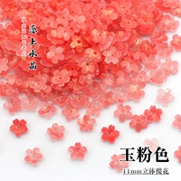 Розовый, 11mm