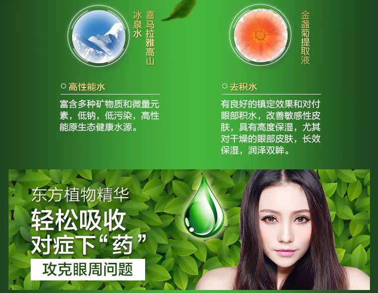 Loại bỏ quầng thâm mắt bị mờ, túi mắt, nếp nhăn, dưỡng ẩm, chăm sóc chống nhăn, kem dưỡng mắt toàn diện, hiệu ứng đặc biệt, xác thực sản phẩm trị thâm mắt
