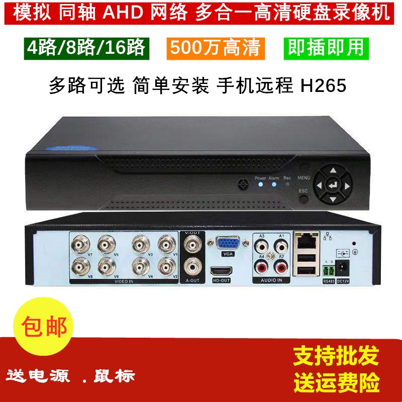Hard Disc Recorder 4 8 16 Road Simulation DVR Home HD Internet NVR Monitoring AHD Host