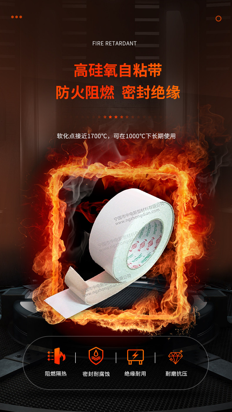 高矽氧背膠帶防火高溫布耐熱纏繞帶持久耐溫1200度阻燃絕緣隔熱矽氧布傑西卡 露天拍賣