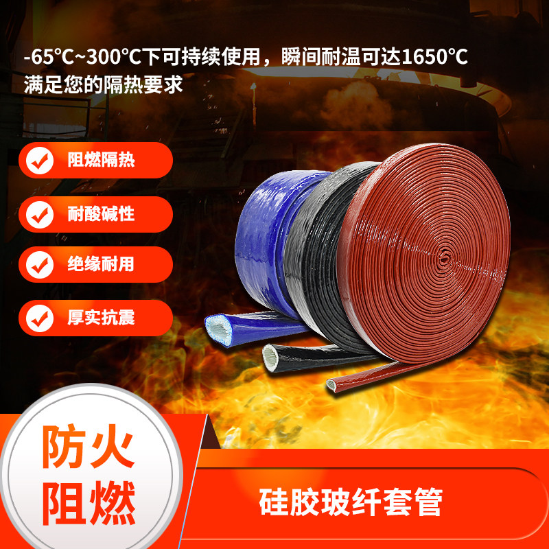 Silicone rubber high temperature tube Fire insulation heat-resistant hose Tubing Cable flame retardant fire-resistant sleeve Glass fiber insulation tube