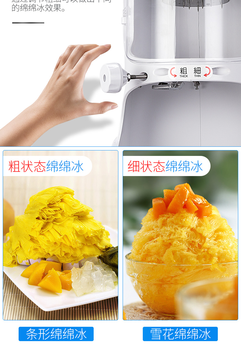绵绵冰机_05.jpg