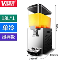 Одно -цилиндрическая одиночная перемешивание