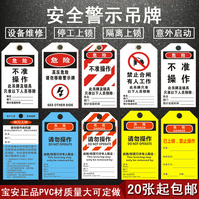 Locking padlock Do not operate Safety tag locking Tagletout LOTO lock is not allowed to operate Prohibited closing warning