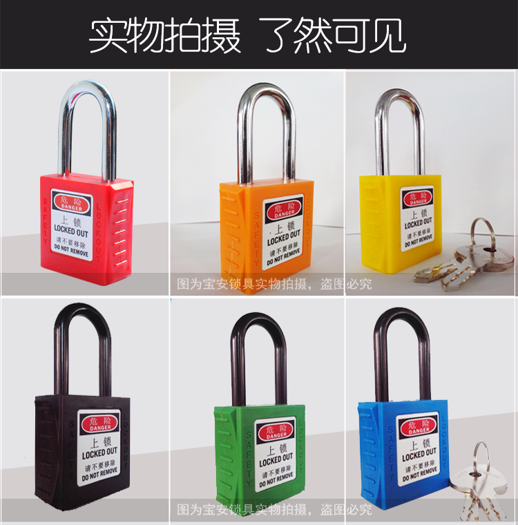 Baoan Lock Safety Padlock Industrial Padlock Bedi Lock Engineering Power Lock Locking up Energy Isolation Lock