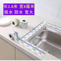 Kitchen sink waterproof sticker mildew-proof moisture-proof oil pool countertop water strip bathroom toilet beauty seam patch