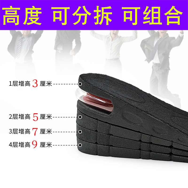 Invisible inner heightened insole male lady full cushion air cushion comfortable not tired feet Martin boots with full foot booster pad