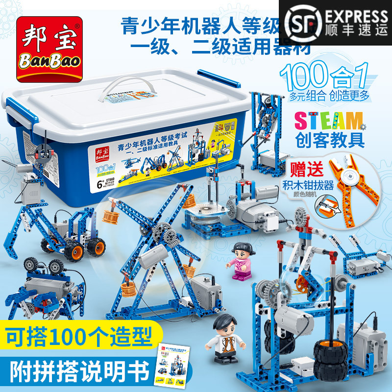 プログラマブルロボット電子アセンブリパズル科学と教育ビルディングブロック電動ギア少年のおもちゃ子供の誕生日プレゼント