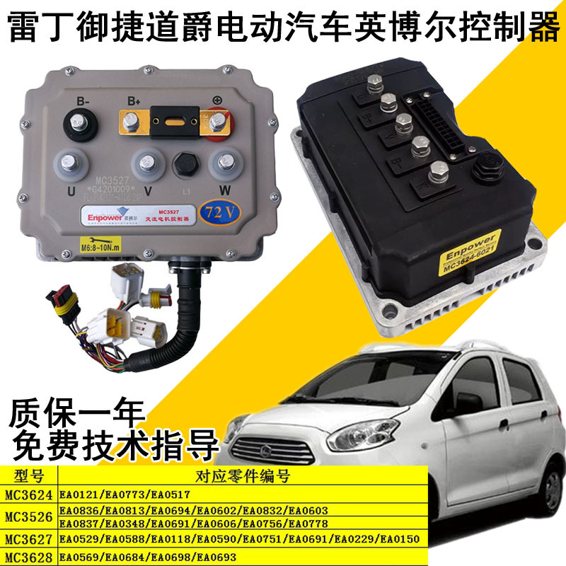 Reading Controller Is Better Than the Dewalt, Bao Lu Da, Yingboer 35263624 Kelly New Energy Electric Vehicle Parts Reading Controller Is Better Than the Dewalt, Bao Lu Da, Yingboer 35263624 Kelly New Energy Electric Vehicle Parts