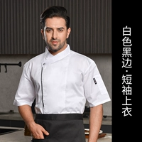 【Белый черный край】 топ с коротким рукавом