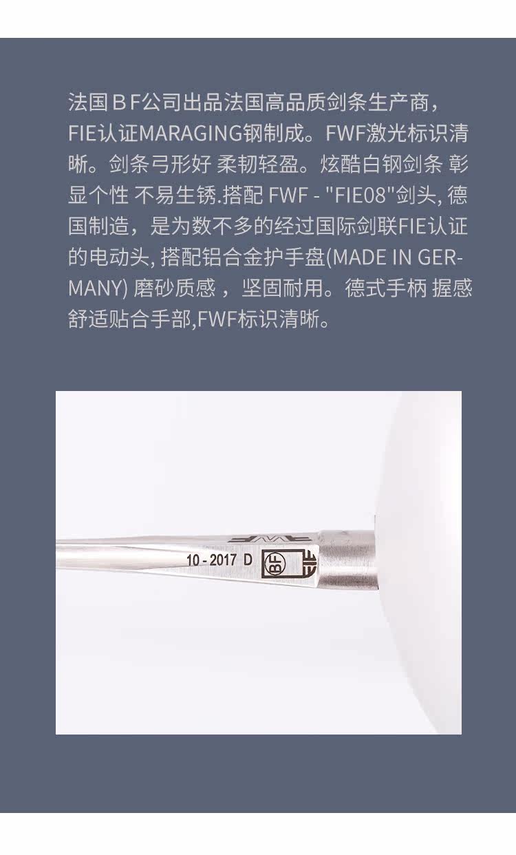 36 Электрический Меч и Меч BF-D_18.JPG