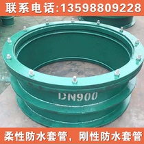 Large diameter national standard flexible waterproof casing type A type B DN1000 500 800 600 1200 1600 rigid