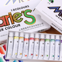 Marley 12 color 18 color 24 color watercolor paint 12ml Maly watercolor paint Childrens watercolor paint suit