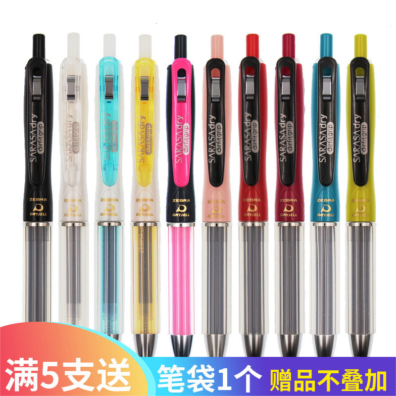 Japan ZEBRA zebra) JJZ49) Pen in neutral water-based pen by moving air cushion anti-fatigue signature