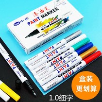 Zhongbai SP-151 paint pen fine tip white 10mm industrial touch-up pen gold marker pen highlight pen graffiti pen