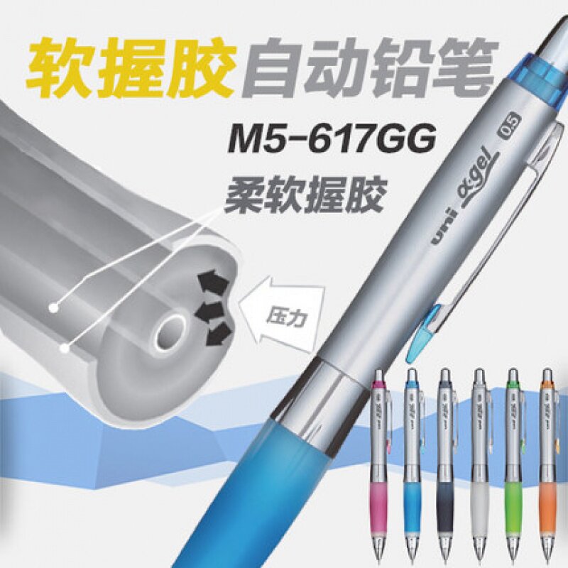 Japan UNI Mitsubishi Shaking Automatic Pencil M5-617GG 618GG Creative Children's Primary School Pencil 0 5mm
