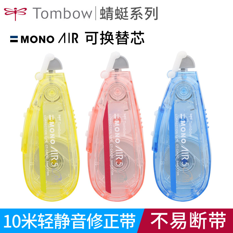 Japan Tombow dragonfly MONO AIR5 Long 10m light thin correction tape modified with CT-CAX5C