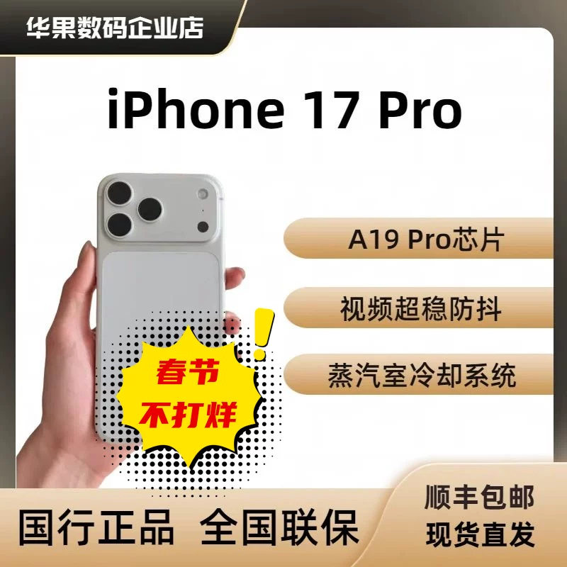 Apple/苹果 Iphone 17, support function for all network communication standards, 5G, 17promax