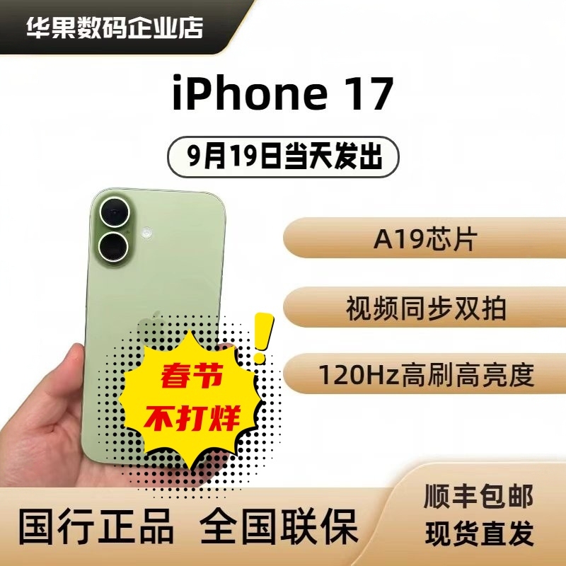 APPLE iPhone 17 Genuine Chinese Version Iphone17Promax Full Network Access Airpromax APPLE iPhone 17 Genuine Chinese Version Iphone17Promax Full Network Access Airpromax