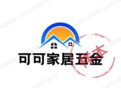 可可家居五金全屋定制