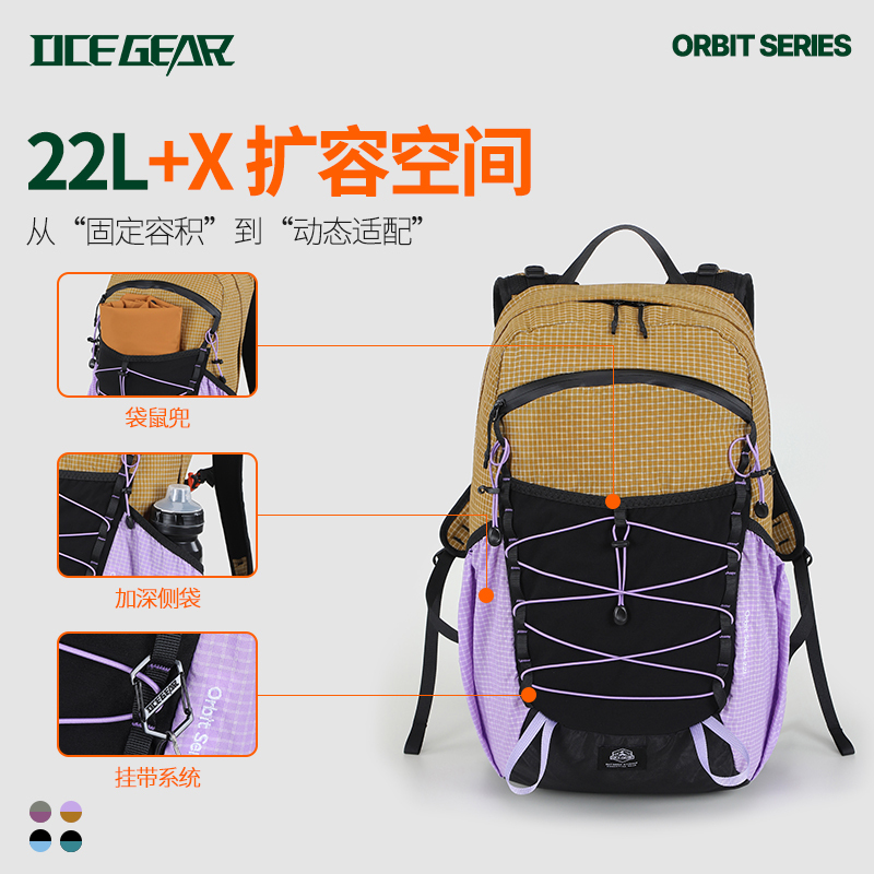Oce Gear Mountain Series Outdoor Hiking Backpack 22L Waterproof Lightweight Cycling Mountaineering Bag Unisex Daypack