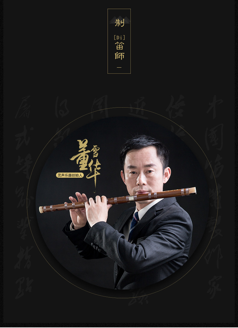 Дун Сюэхуа ручная работа Подписанная фиолетовая бамбуковая флейта_04.jpg