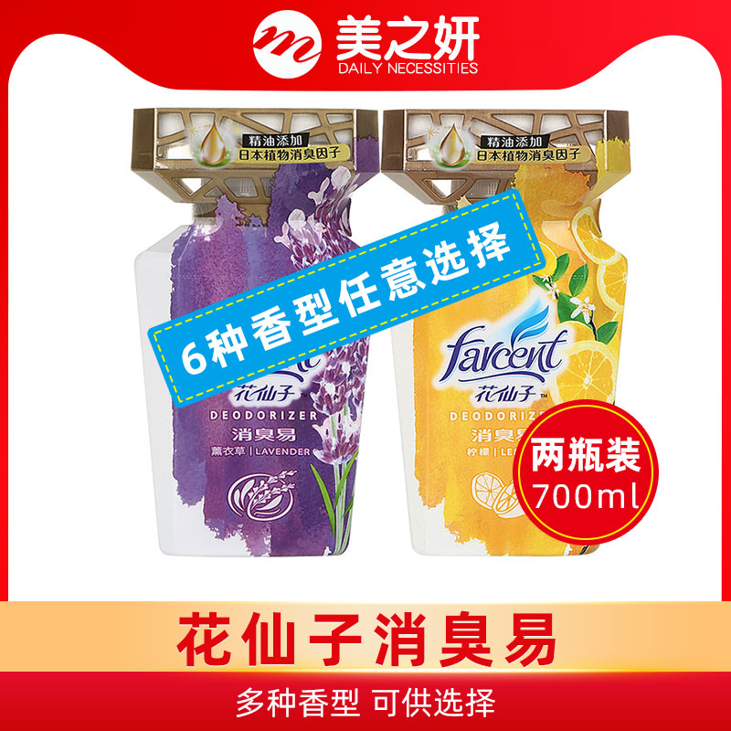 Flowers Fairies Air Frescoes Indoor Home Smells Easy to deodorize Fragrance lasting Remain aromas aromas aromas aromas aromas