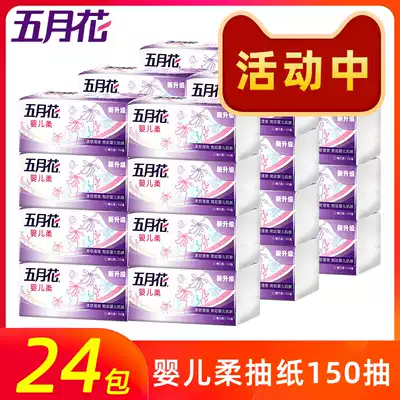 May flower baby soft extraction toilet paper household Full box real toilet napkin toilet paper towel drawing toilet paper baby toilet paper