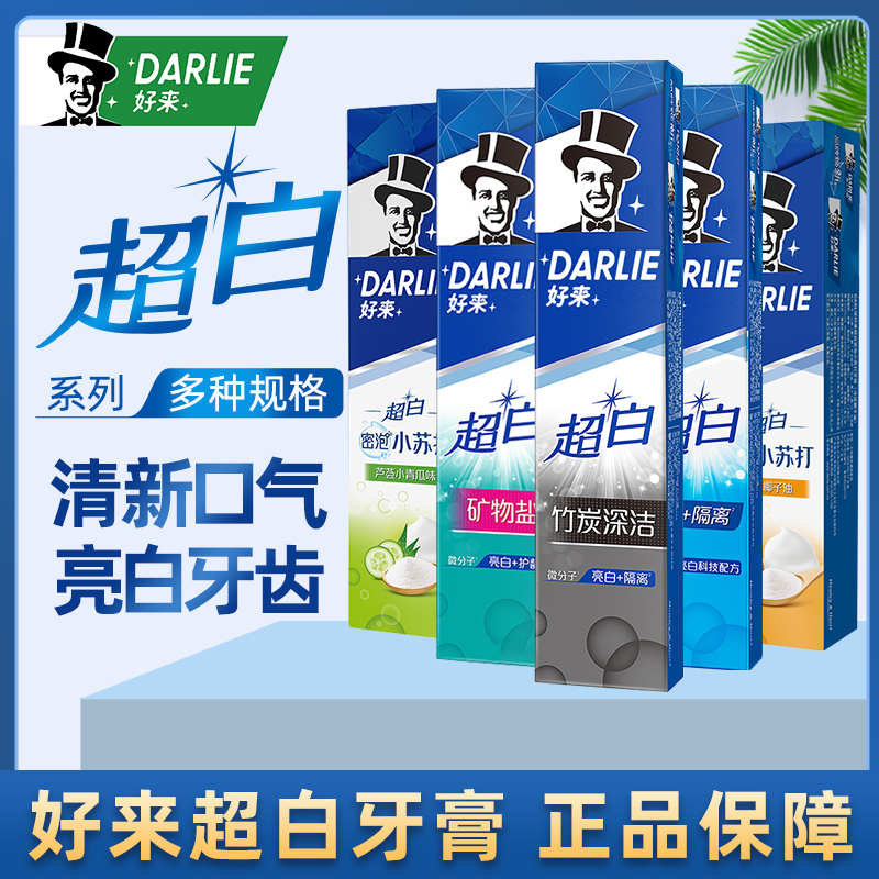 Okay, the official fresh air of ultra - white bamboo carbon household clothing 190g to prevent toothpaste