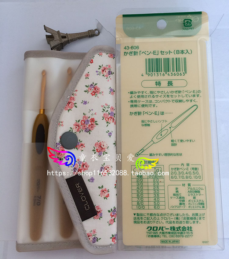 Japan Import Weaving Tool Wool Wire Crochet Hook Needle Golden Crochet Suit Clover Coke 43-606