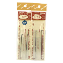 Japan imported Hamanaka (and hair) wool felt stamp needle replacement needle (two) spot