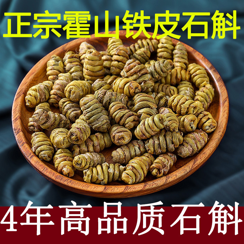 Hoshan Dendrobium Dendrobium Powder Stone Touch Can Soak Dendrobium Water Maple Bucket Fresh Dry Strips Non-Golden Dendrobium Flowers Health Care Tea Fry