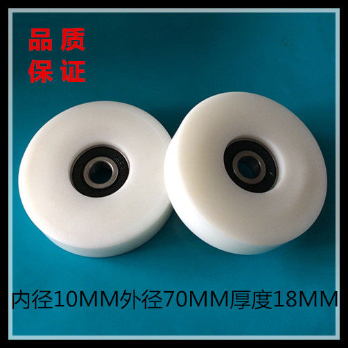 6200 packs of rubber coated plastic bearing large advertising pulley wrapping rubber wheel nylon wheel conveyor belt pulley 10 * 70 * 18