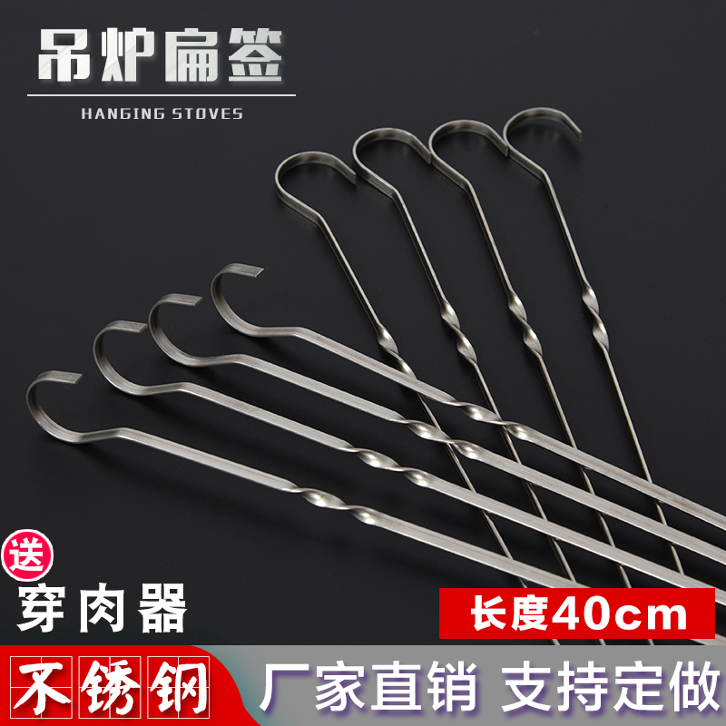 40cm Roast Duck Oven Flat Sign Stainless Steel Barbecue Sign 9 Typeface With Hook Suspension Irrigation Hook Type Barbecue Needle 50