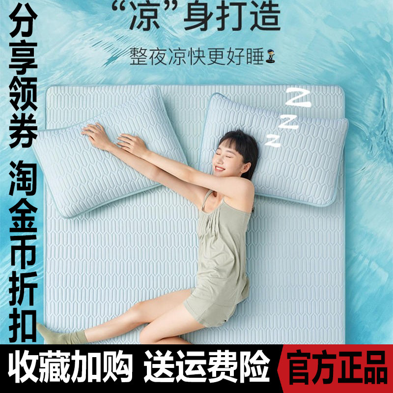Xue Keman latex ice silk mat three-piece set two-piece set comfortable antibacterial moisture absorption breathable inner core Q elastic soft