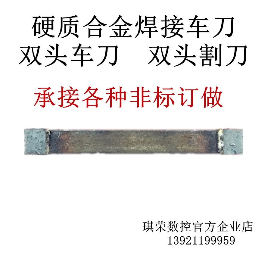 Double-headed knife Double-headed 1 8mm2mm2 5mm3 0mm cutting knife Carbide welding knife knife row tool holder