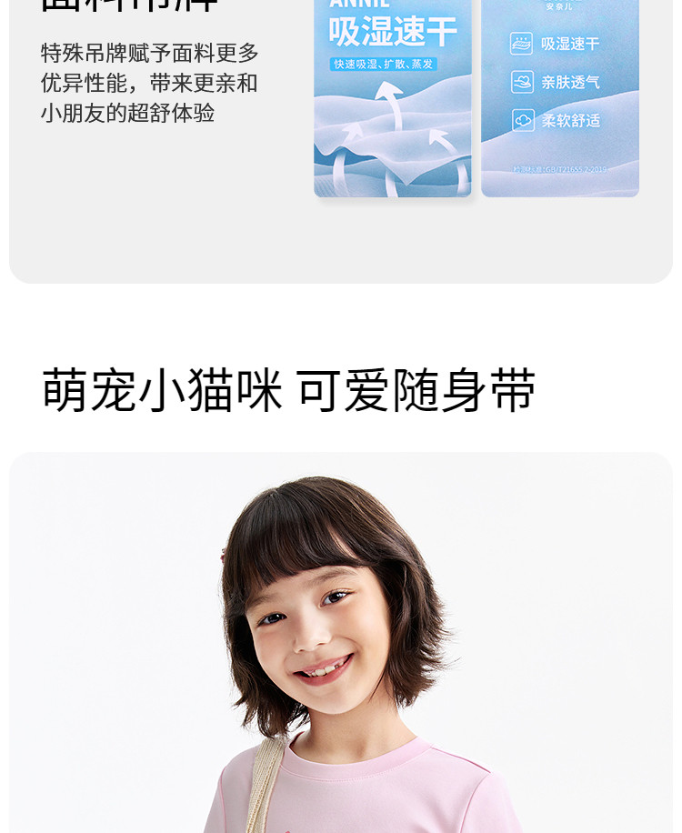 【全棉速干T】安奈儿童装女童圆领短袖T恤2026夏新款运动休闲透气 — 10
