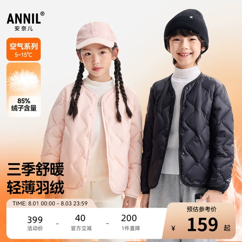 Форма, детская летняя одежда, зимний легкий и тонкий ветрозащитный пуховик