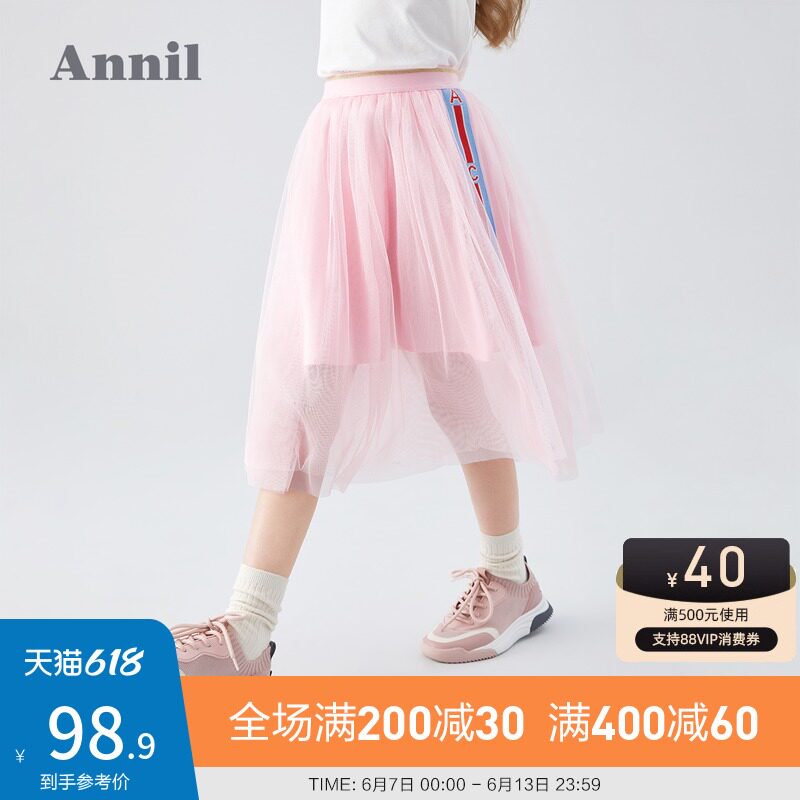 Annell children's girls' skirts fall new super fairy middle school children's girls' net half skirt pure cotton lining