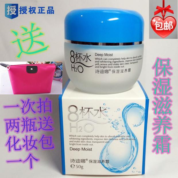 Tám ly nước dưỡng da dưỡng ẩm Kem dưỡng ẩm Podina 8 ly kem nước 50g dưỡng ẩm chính kem dưỡng cho da khô