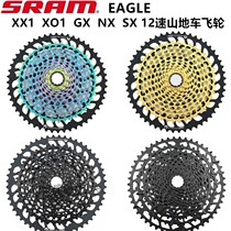 SRAM XX1 XO1 GX NX SX XG1299 XG1275 PG1210 PG1210 12-speed flywheel