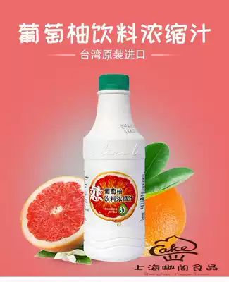 Love brand grapefruit juice Love red grapefruit concentrated juice Grapefruit juice 960m l Full cup of red grapefruit fruit tea raw materials