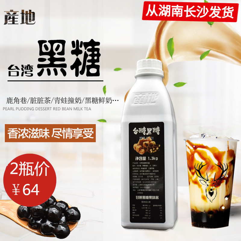 Origin Black Sugar Syrup Black Sugar Pearl Black Sugar Fresh Milk Deer Corner Alley Dirty Dirty Tea Hanging Cup Milk Tea Raw Material 1 3kg2 Bottle