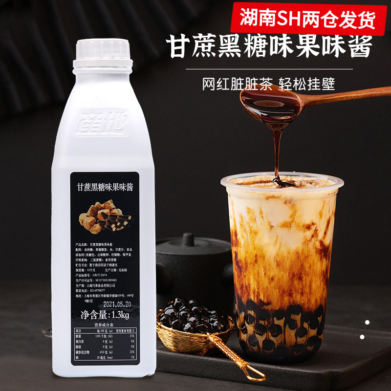 Taiwan Black Sugar Syrup Origin Black Sugar Pearl Fresh Milk Deer Corner Alley Dirty Tea Hanging Cup Milk Tea Shop Raw Material 1 3kg