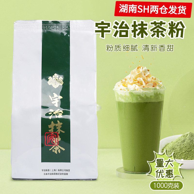 Seasoning Smears Tinge New Taste 1kg Loaded With Sugar Rag Tea Star Iced Tea With Iron Dessert Ice Cream Straight Drinks